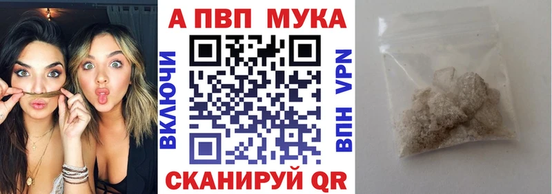 A PVP СК Купить закладки Галич
