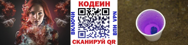 Купить закладки  Галич  Codein напиток Lean (лин) 