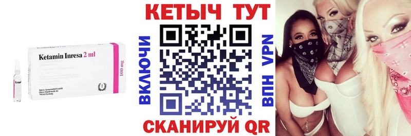 Купить  Галич  Кетамин VHQ 